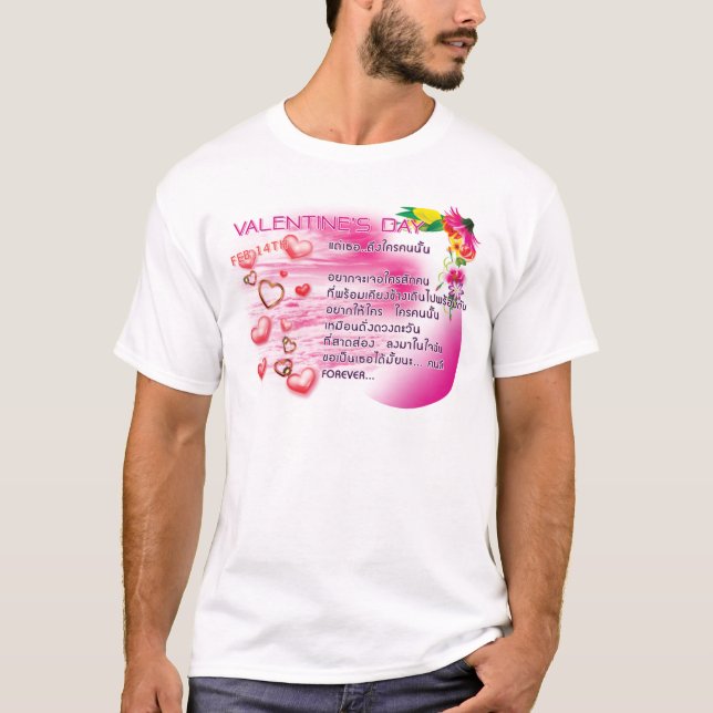 Valentine2026-Thai Hemd T-Shirt (Vorderseite)