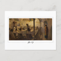 Vasily Polenov #189 - Fine Art Postcard