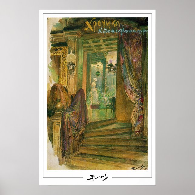 Vasily Polenov Zedign Art Poster #88 (Vorne)