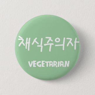 Vegetarier Button