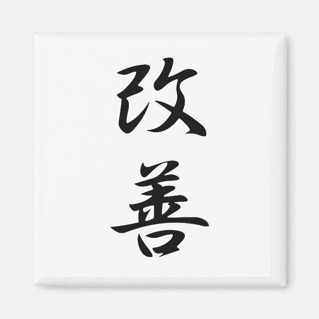 Verbesserung - Kaizen Magnet (Vorne)