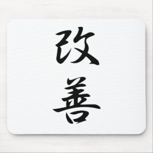 Verbesserung - Kaizen Mousepad