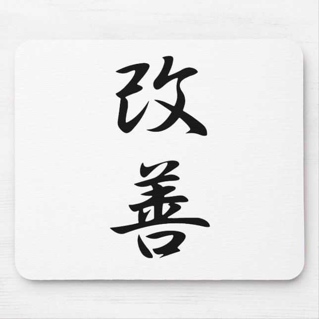 Verbesserung - Kaizen Mousepad (Vorne)