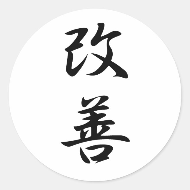 Verbesserung - Kaizen Runder Aufkleber (Vorderseite)