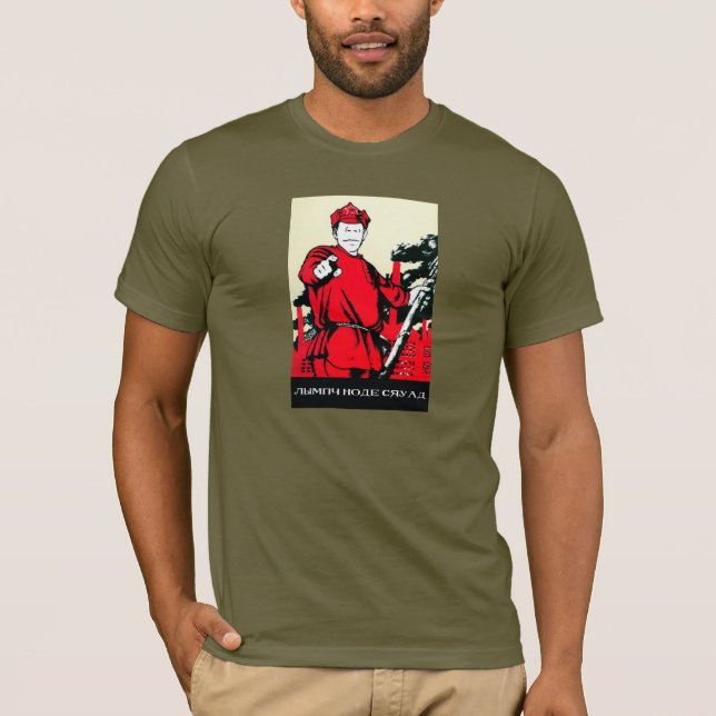 Verbinden Sie uns! T-Shirt (Vorderseite)