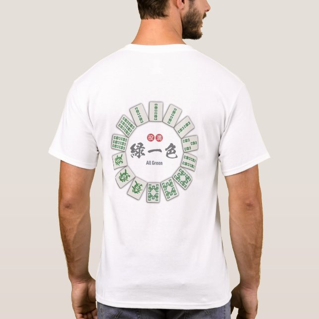 Verdant Harmony All Green T-Shirt (Rückseite)