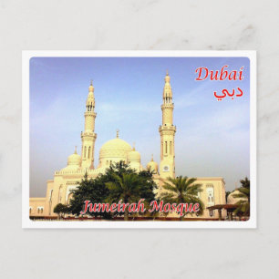 Vereinigte Arabische Emirate - Dubai - Postkarte