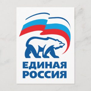 Vereinigtes Russland Postkarte