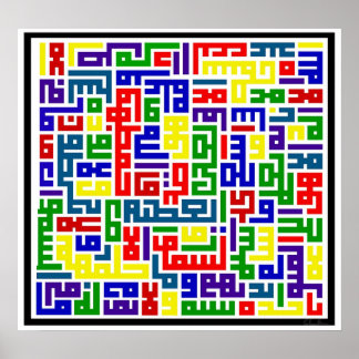 Vereinte Farben des Islam Poster