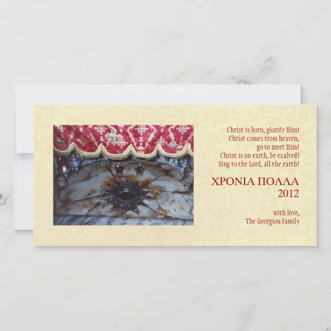 Verherrlicht ihn! feiertagskarte (Vorderseite)