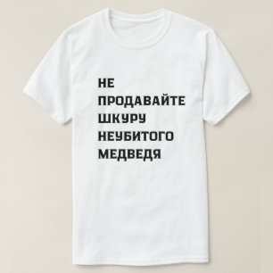 Verkaufen Sie nicht den Gürtel eines ungekochten B T-Shirt