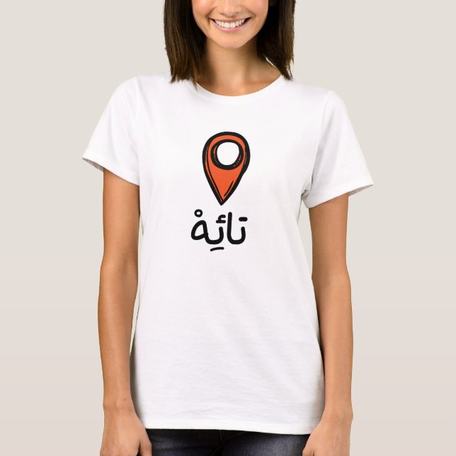 Verloren in Arabisch Funny Sticker T-Shirt (Vorderseite)