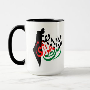 "Vermisstes Palästina" Arabisch mit Karte Kaffee-T Tasse