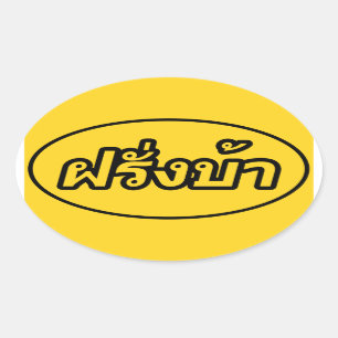 Verrücktes Bewohner des Westens ♦ Farang Ba im Ovaler Aufkleber