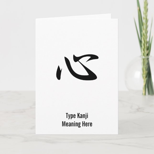 Verstand - Kokoro Karte (Vorderseite)