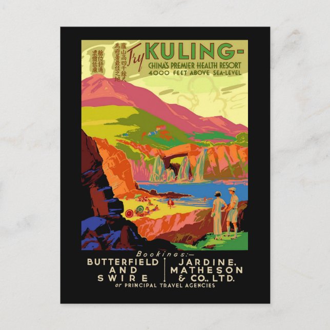 Versuchen Sie Kuling China Premier Health Resort Postkarte (Vorderseite)