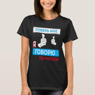 Vertraue mir, wenn ich Russisch spreche, in Russis T-Shirt