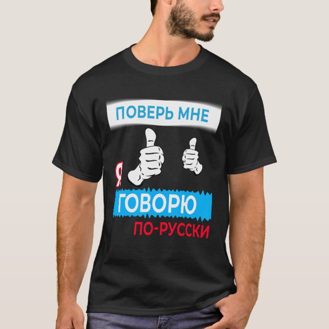 Vertrauen Sie mir, Russisch zu sprechen, im Russis T-Shirt (Vorderseite)