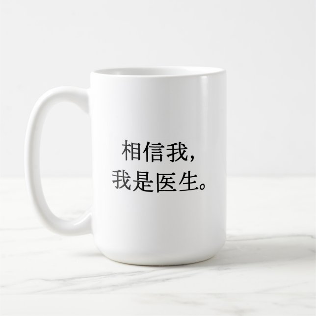 Vertrauen Sie mir Tasse (Links)