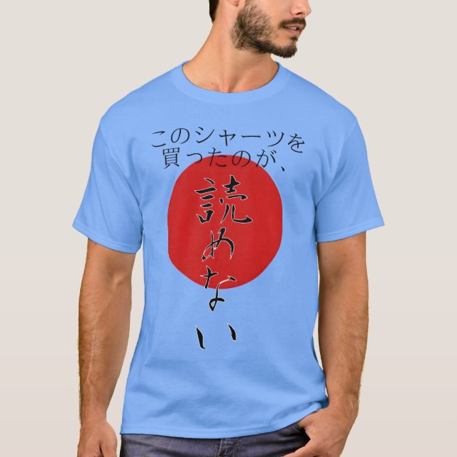 Very Cool Japanese Phrase friends T-Shirt (Vorderseite)