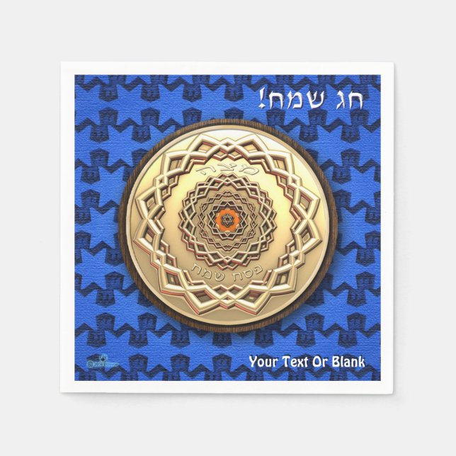Verziert Passover Matzah Plate Serviette (Vorderseite)