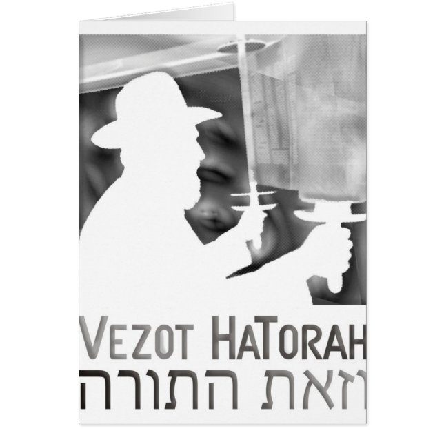 Vezot Hatorah (Vorne)