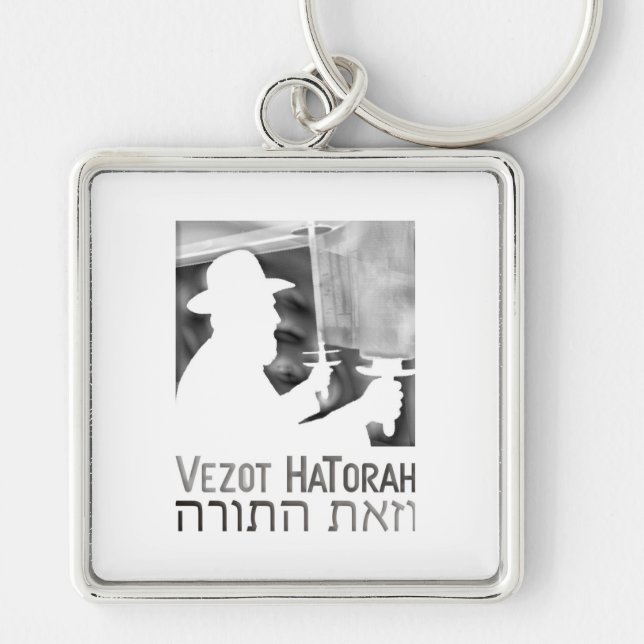Vezot Hatorah Schlüsselanhänger (Vorne)