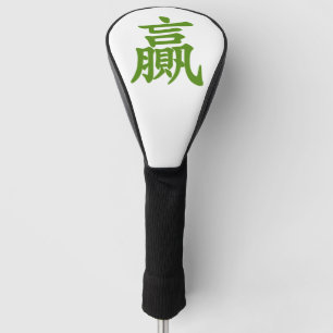 Victor Golf Headcover
