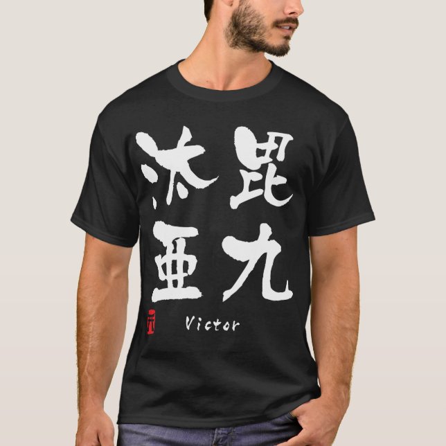Victor T-Shirt (Vorderseite)