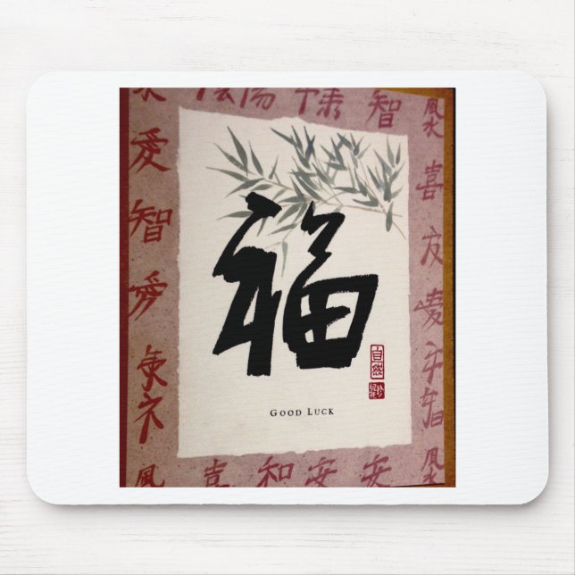 Viel Glück, chinesischer Charakter, ästhetisch, po Mousepad (Vorne)
