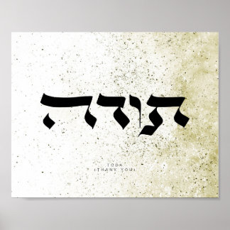 Vielen Dank,ת ו ה, hebräische Kalligraphie, Wall A Poster