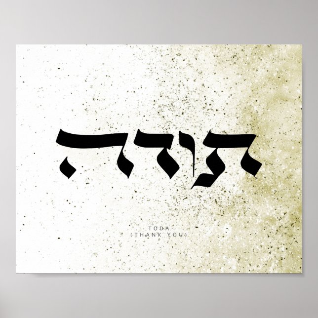 Vielen Dank,ת ו ה, hebräische Kalligraphie, Wall A Poster (Vorne)