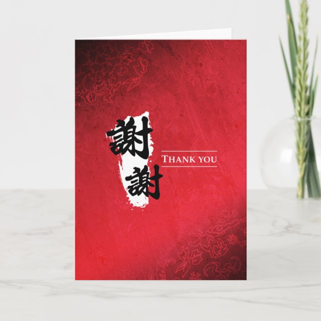 Vielen Dank - Chinesisch Dankeskarte (Vorderseite)