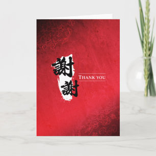 Vielen Dank - Chinesisch Dankeskarte
