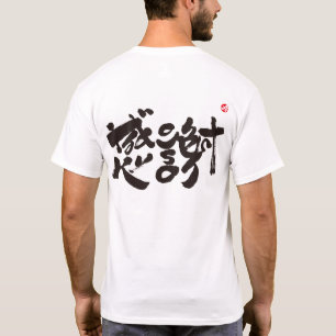 Vielen Dank, dass Sie den schwarzen Rückendruck se T-Shirt