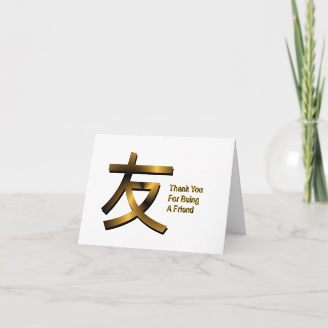 Vielen Dank, dass Sie eine Freundschaftskarte sind Dankeskarte (Vorderseite)