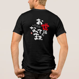 Vielen Dank für Ihre Hilfe [Japanisch] Tri-Blend Shirt