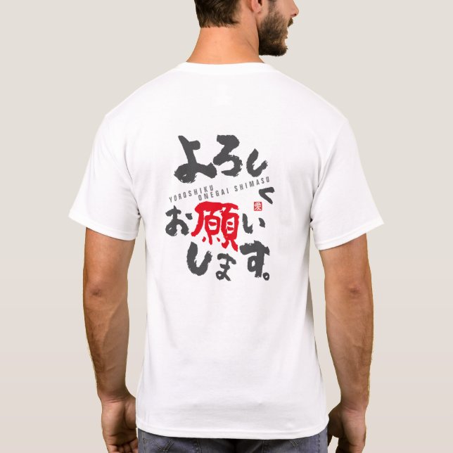Vielen Dank im Voraus [Japanisch] T-Shirt (Rückseite)