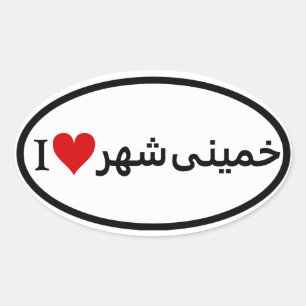 VIER Ich liebe Khomeinishahr Ovaler Aufkleber