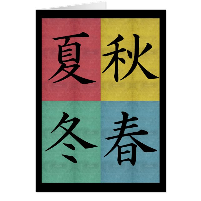 Vier Jahreszeit-leere Karte (Vorne)