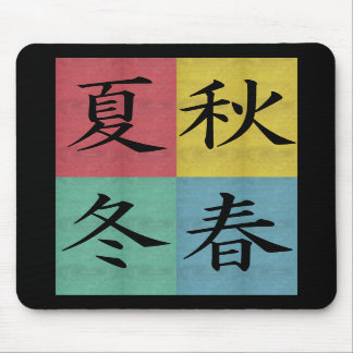 Vier Jahreszeiten Mousepad