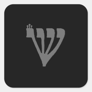 Vier-verzweigter hebräischer Buchstabe Shin Quadratischer Aufkleber