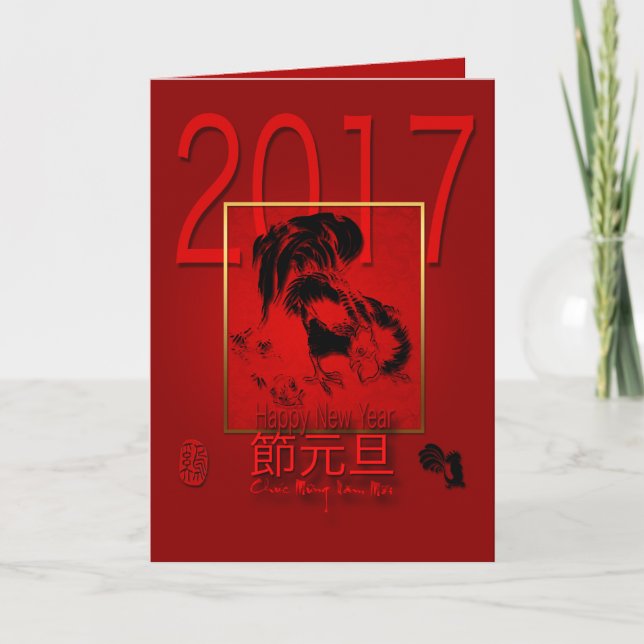 Vietnamesische Rooster-Karte Jahr 2017 Feiertagskarte (Vorderseite)
