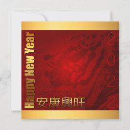 Vietnamesisches Neujahr - Têt of the Tiger Celebra Einladung