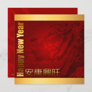 Vietnamesisches Neujahr - Têt of the Tiger Celebra Einladung