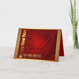 Vietnamesisches Neujahr Têt of the Tiger HGC Feiertagskarte