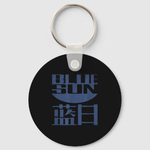 Vintag Funny Firefly Blue Sun Nerd Geek Schlüsselanhänger