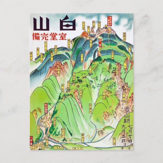 Vintag Hakusan, Bereit zum Klettern Postkarte (Vorderseite)