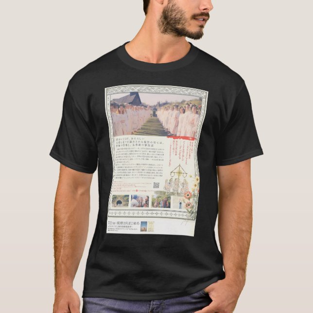 Vintag Japanisch Midsommar T-Shirt (Vorderseite)