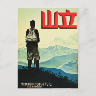 Vintag Mount Tateyama Japan Reiseplakat Postkarte